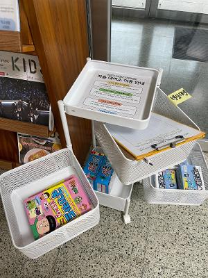 [연구과제 1-가-3] 1층 로비 문화다양성 보드게임 대여공간 조성