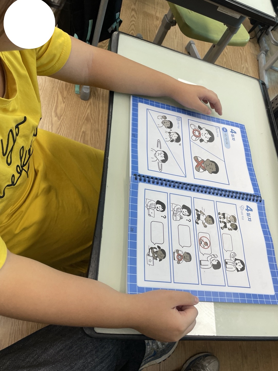 [연구과제 1-가-3] 「그림 톡: 한국어」 학교생활 언어지원 자료 활용
